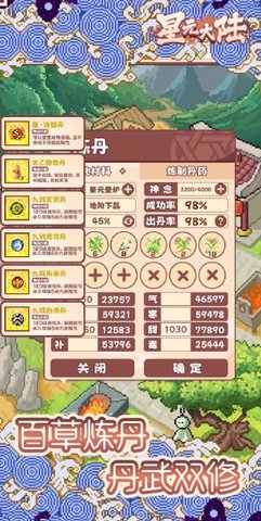 星元大陆1