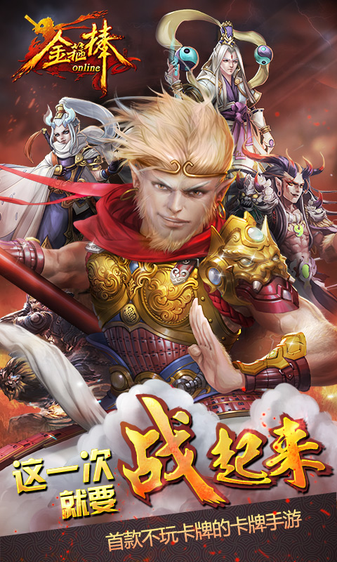 金箍棒OL4