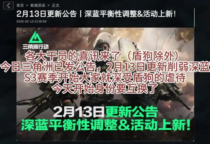 三角洲行动深蓝什么时候上线