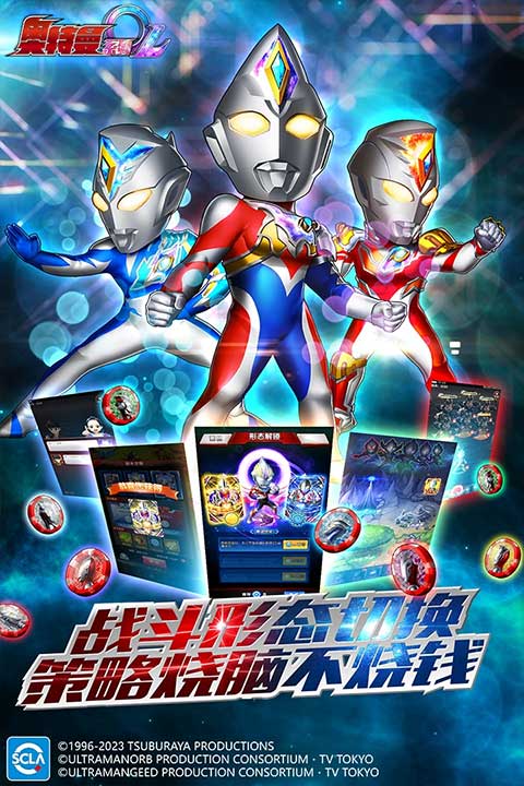 奥特曼系列o百度版2