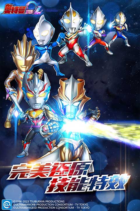 奥特曼系列o百度版4