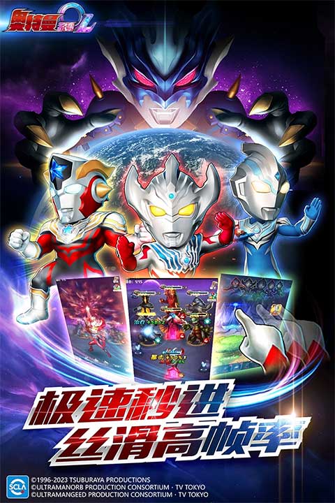 奥特曼系列o百度版