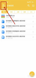 解压专家解压后的文件如何保存到手机