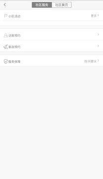 智趣社区3