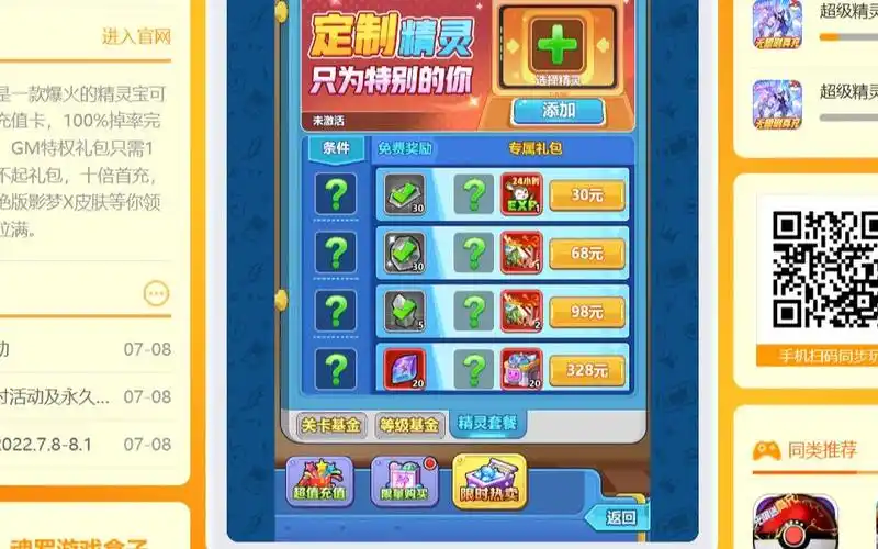 梦想桃源宠物经验果的使用方法