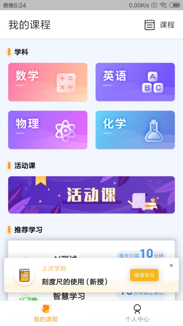 北京四中网校官网2