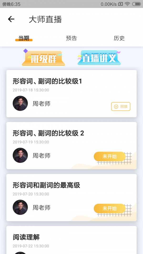 北京四中网校官网4