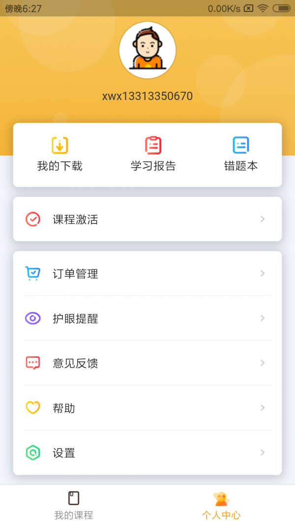 北京四中网校官网5