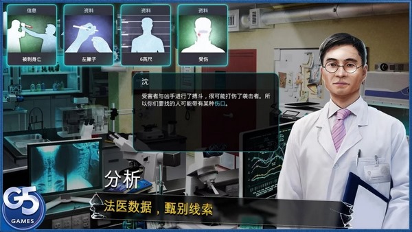 杀人小队隐藏犯罪破解版5