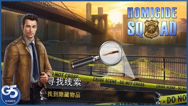 杀人小队隐藏犯罪破解版