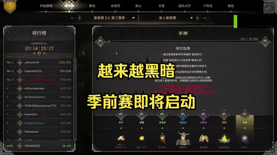 越来越黑暗职业怎么介绍