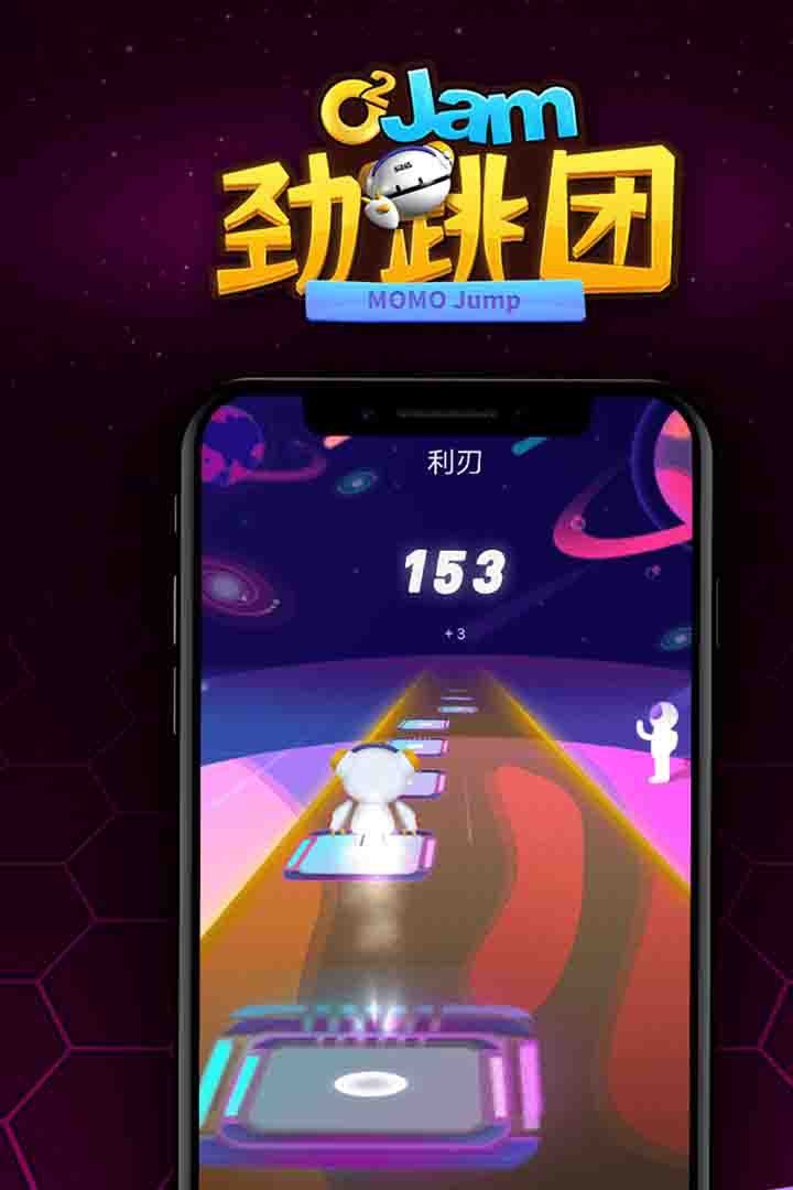 劲跳团3