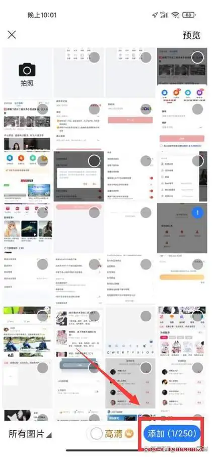 美篇字号怎么调整
