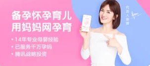 妈妈网孕育v11.5.0苹果版