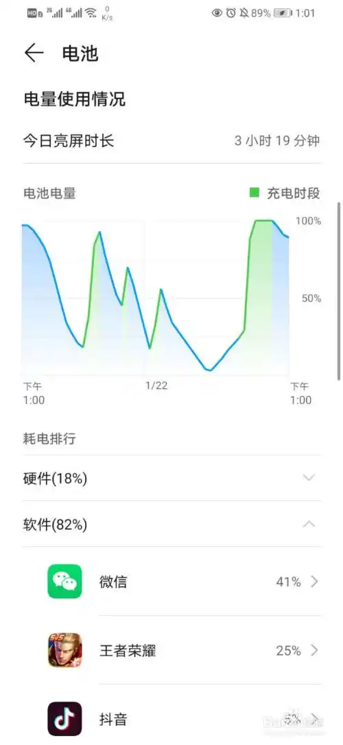 华为手机如何查看电量使用详细记录