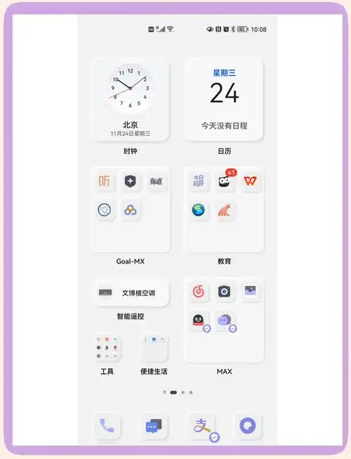 华为手机如何查看电量使用详细记录