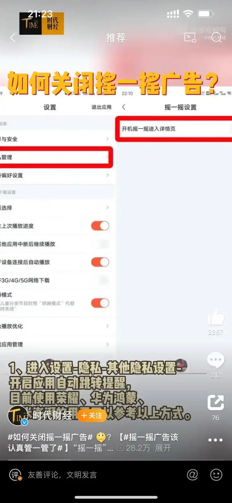 鸿蒙系统怎样关掉云备份通知