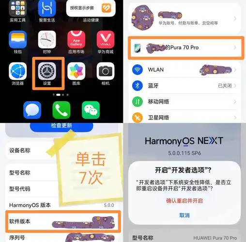 鸿蒙系统怎样关掉云备份通知