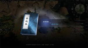 下一站江湖2如何获取养剑术
