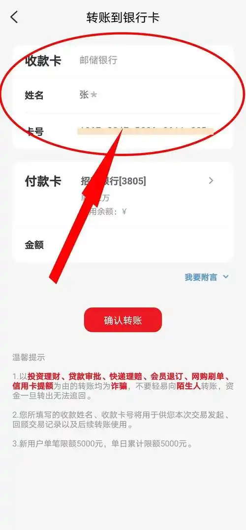 云闪付怎么把转账记录删掉