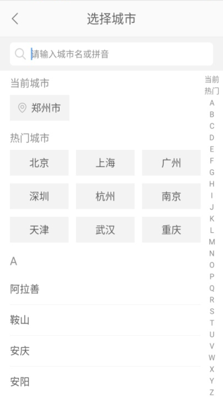 一步召车2