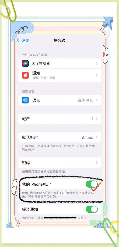 如何从iCloud中清除iPhone