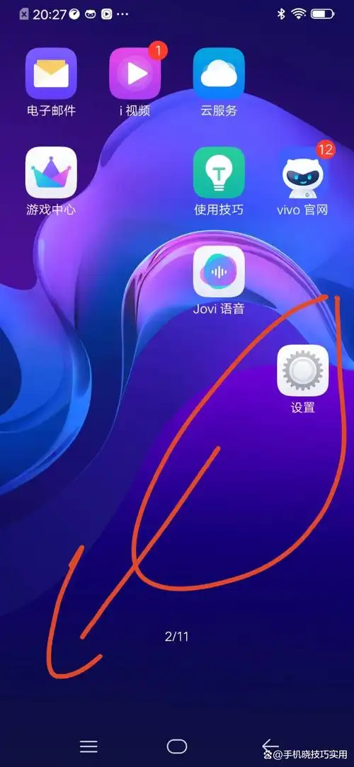 华为po开机跟关机震动关闭方法
