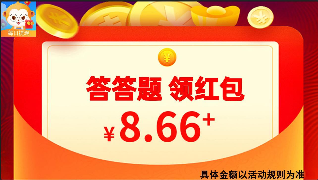 开心答题王2