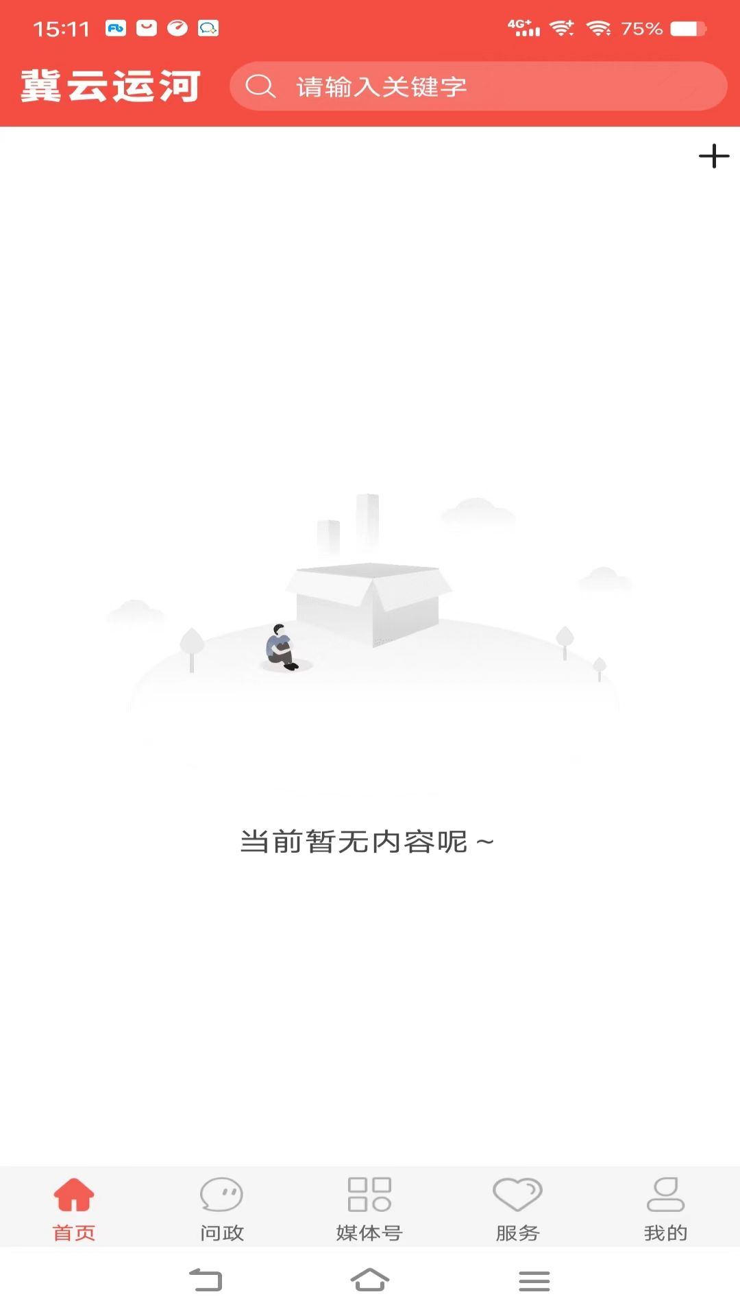冀云运河2