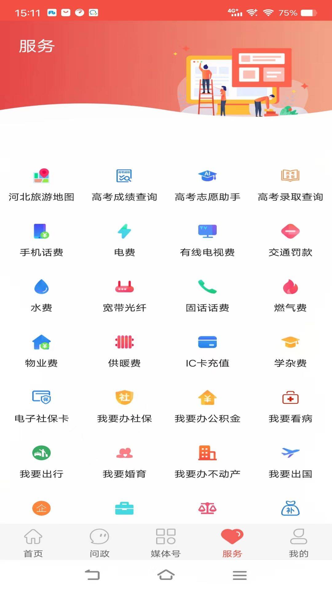 冀云运河4