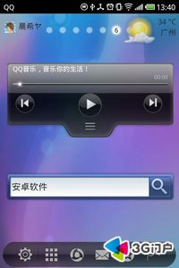 QQ for Pad5