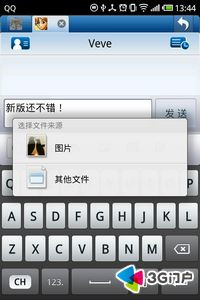 QQ for Pad