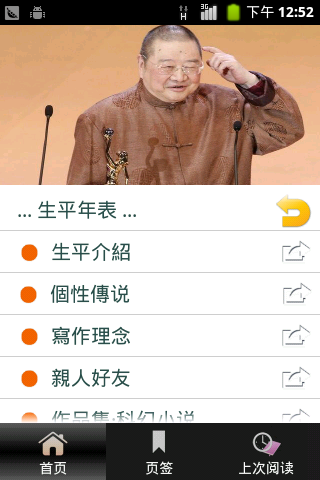 倪匡作品全集(繁简)1