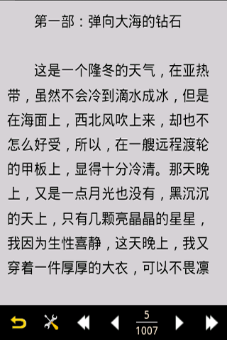 倪匡作品全集(繁简)5