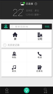 大加出行1