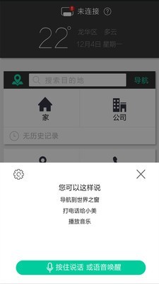 大加出行2