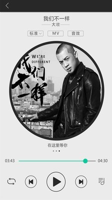 大加出行3