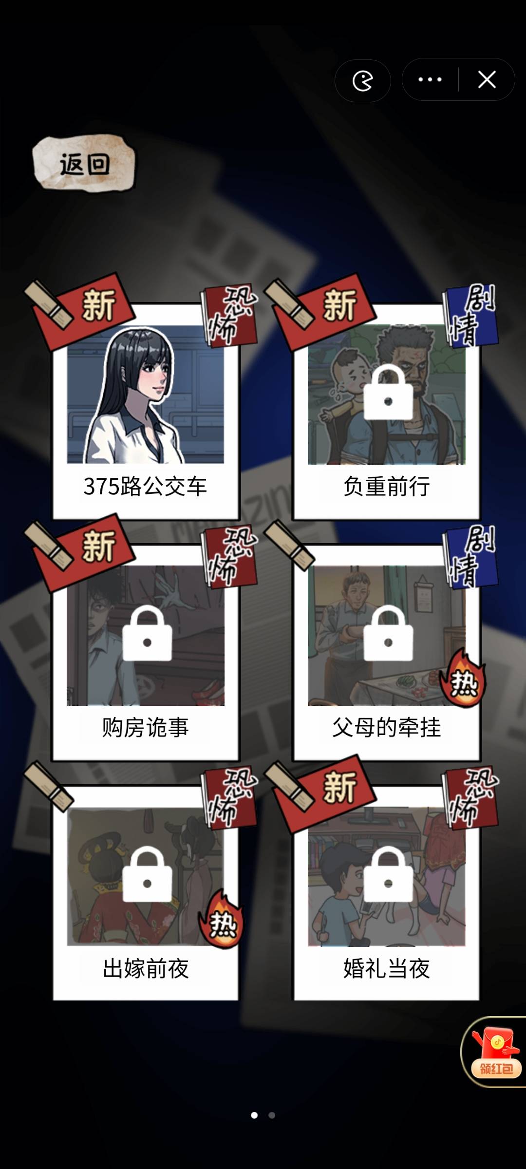 隐秘的档案1