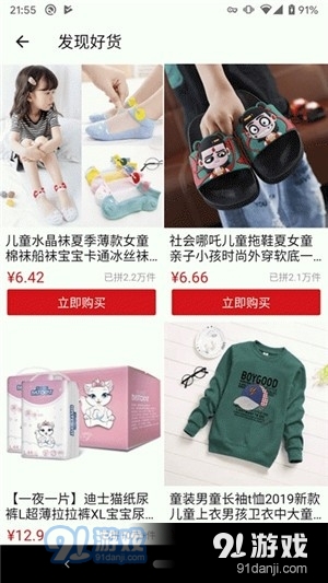 多多精选2