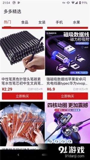 多多精选3