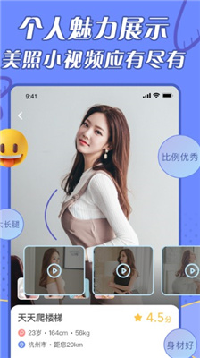 闪遇2