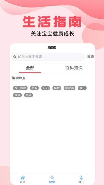 宝妈帮3