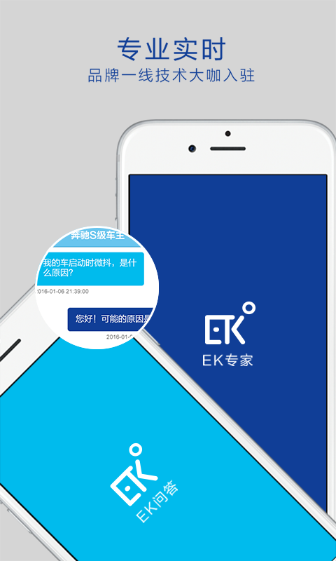 EK爱车3