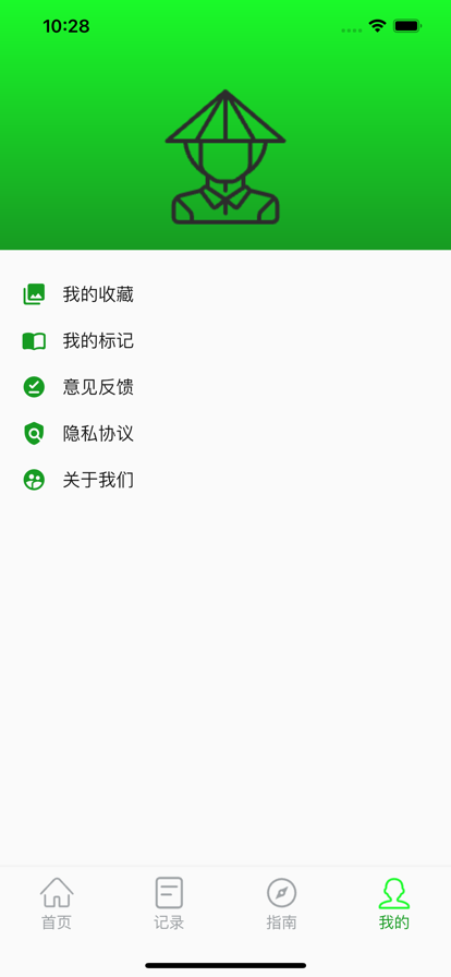 农作帮苹果版