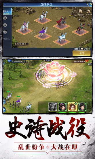 大军师之谋战三国志1