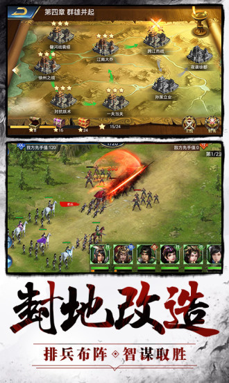 大军师之谋战三国志3