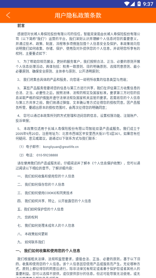 长城双录