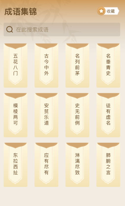 成了个语1