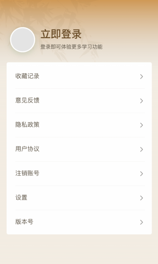 成了个语2