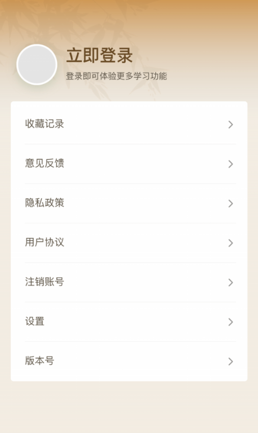 成了个语4